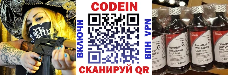 shop состав  Балашиха  Кодеин Purple Drank  мега ССЫЛКА 