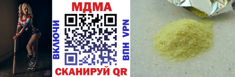 МДМА crystal  купить наркотик  Балашиха 