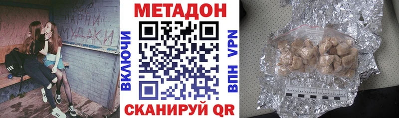 что такое   Балашиха  МЕТАДОН VHQ 